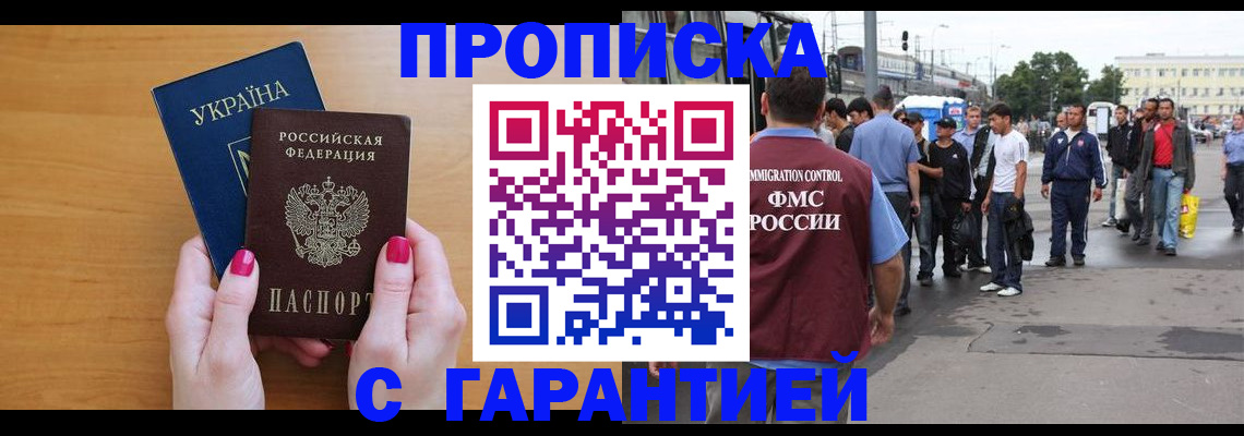 временная регистрация поиск в Лермонтове