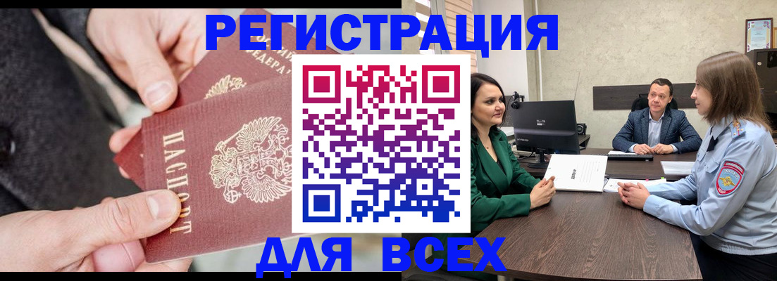 прописка для кредита в Лермонтове
